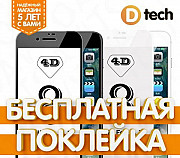 Защитное стекло 3D/4D/5D Full Screen для iPhone 8 Челябинск