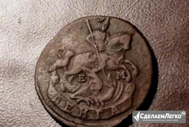 Денга 1771 ем Курск - изображение 1