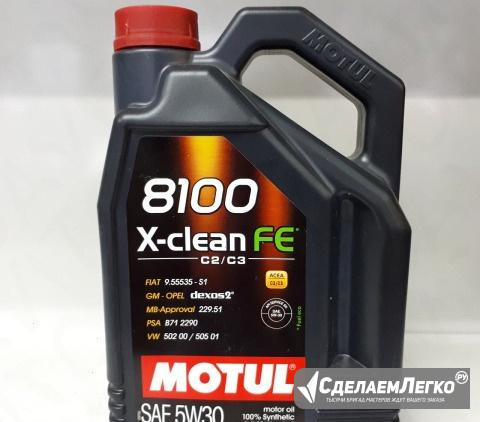 Масло моторное motul 8100 X-clean FE 5W30 синт 4л Нижнекамск - изображение 1