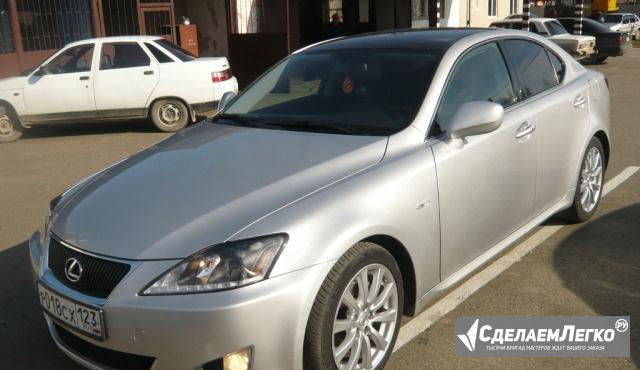 Lexus IS 2.5 AT, 2007, седан Белореченск - изображение 1