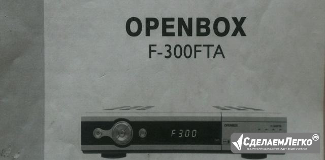 Ресивер openbox f-300fta Камышин - изображение 1