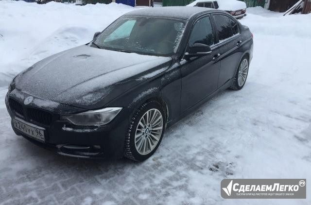 BMW 3 серия 2.0 AT, 2013, седан Екатеринбург - изображение 1