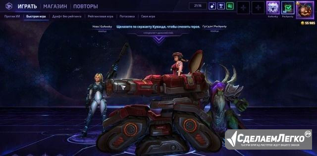 Heroes of the Storm. Стартовый комплект (PC) Тюмень - изображение 1