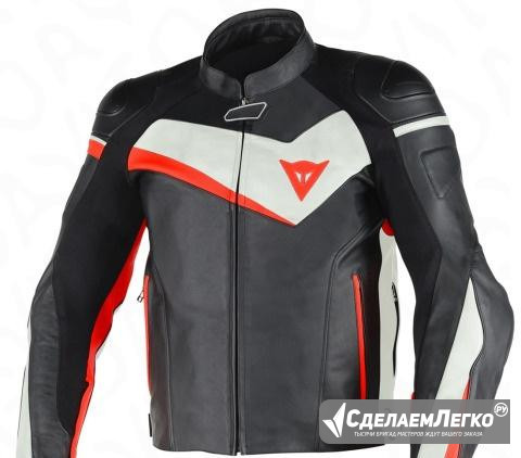 Новые кожаные мотокуртки Dainese Veloster(48, 52) Санкт-Петербург - изображение 1