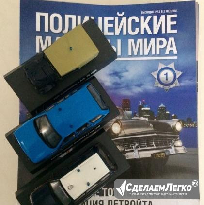 Журналы «Полицейские машины мира» Барнаул - изображение 1