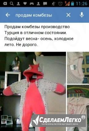 Комбезики для девочки Лысьва - изображение 1