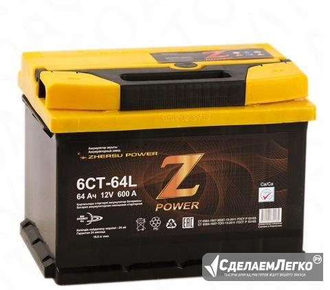 Аккумулятор Z-Power 64R низкий 600A 242x175x175 64 Москва - изображение 1