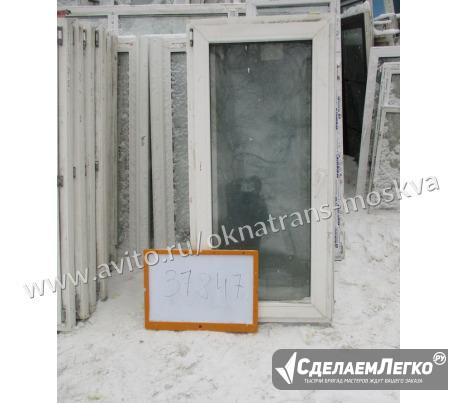 Окно пвх 1550 (в) х 740 (ш) Б/У №37847 Москва - изображение 1