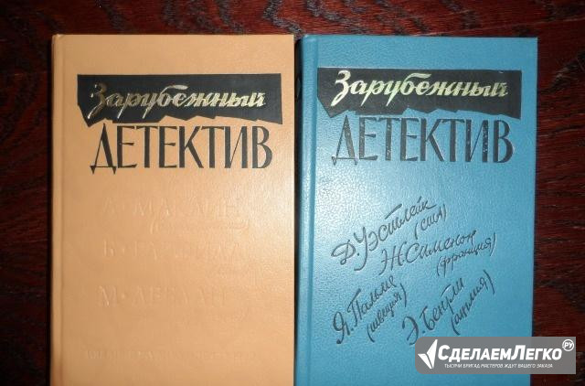 Зарубежные детективы Санкт-Петербург - изображение 1