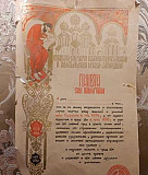 Гостевая грамота. Редкая. 1974 год. Суздаль Москва