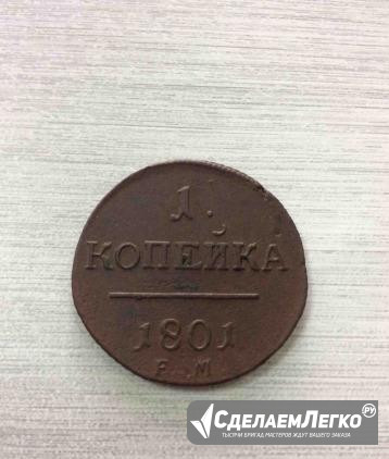 Монета Москва - изображение 1