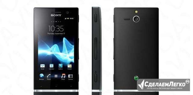 Новый телефон Sony Xperia U Москва - изображение 1