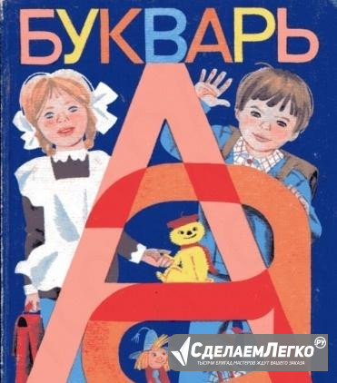 Книги / учебник / литература Санкт-Петербург - изображение 1