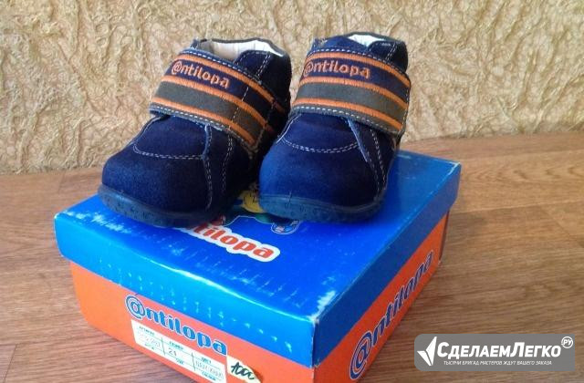 Профилактические ботиночки Антилопа на первые шаги Кемерово - изображение 1