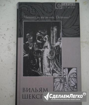 В. Шекспир. "Отелло" Казань - изображение 1