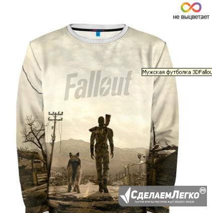 Свитшот Fallout Сыктывкар - изображение 1
