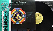 Electric Light Orchestra - A New World Record Москва