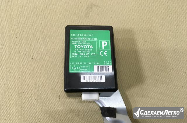 Блок 89740-60031 для Тойота Лэнд Крузер 200 Москва - изображение 1
