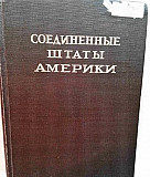 Букинистические и антикварные книги Москва
