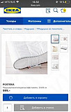 Подушка Rolleka, ikea Москва