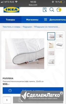 Подушка Rolleka, ikea Москва - изображение 1