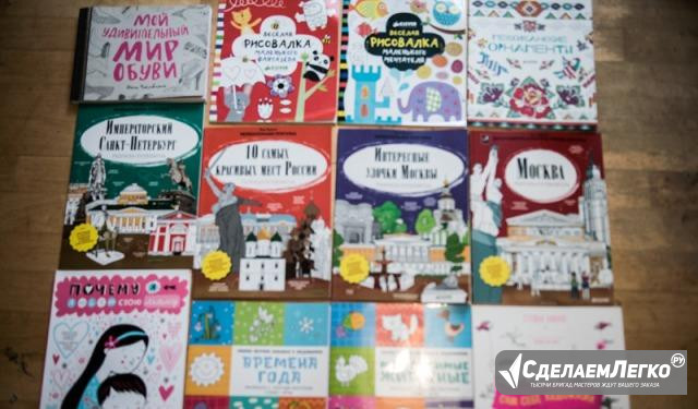Новые детские обучающие книги раскраски Москва - изображение 1