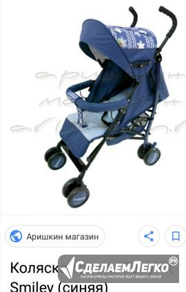 Коляска трость Babyhit Саянск - изображение 1