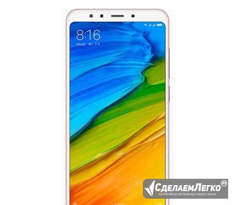 Смартфон Xiaomi Redmi 5 2/16Gb, Pink (розовое золо Екатеринбург - изображение 1