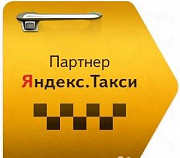 Водитель в Яндекс Такси, г. Анапа Анапа