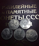 Юбилейные рубли СССР Абакан