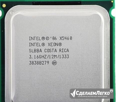 Intel Xeon X5460 3.16 GHz LGA771 Москва - изображение 1