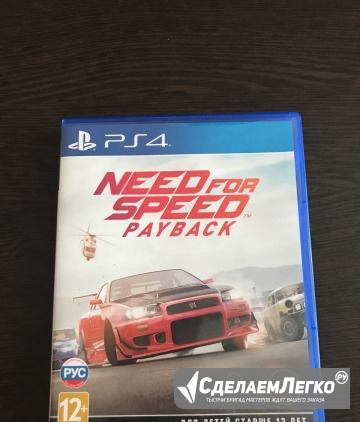 Need for speed payback Петропавловск-Камчатский - изображение 1