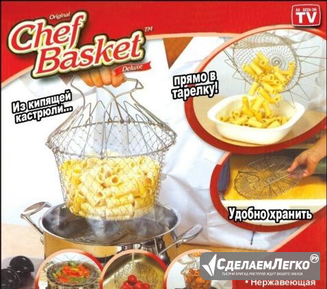 Chef basket Ванино - изображение 1