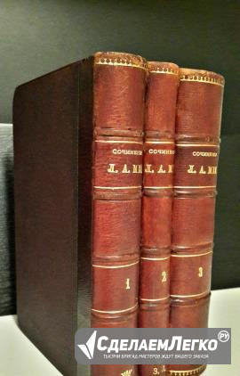 Антикварные книги 1862 год Москва - изображение 1