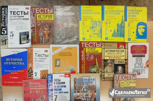 Тесты по истории разные Москва - изображение 1