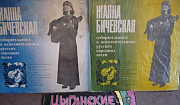 Пластинки Жанна Бичевская Новосибирск