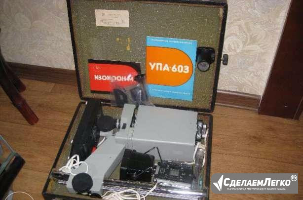 Портативный фотоувеличитель упа-603 Саранск - изображение 1