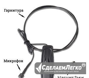 Аренда bluetooth магнитный микронаушник Санкт-Петербург - изображение 1