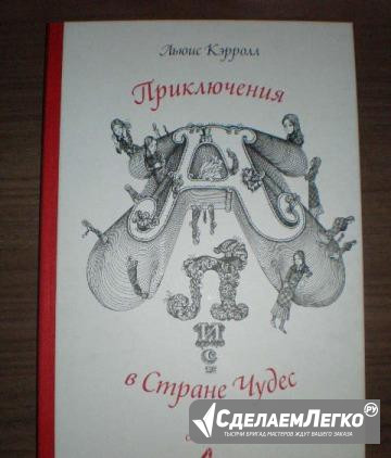 Приключения Алисы в Стране Чудеc Кемерово - изображение 1