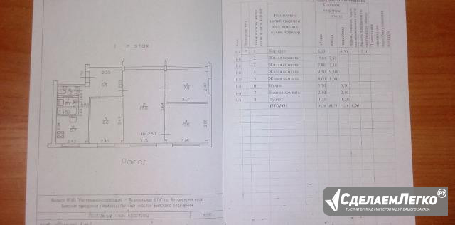 4-к квартира, 60 м², 1/5 эт. Бийск - изображение 1