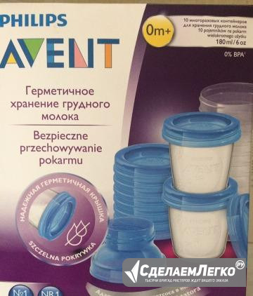 Контейнеры для хранения грудного молока Красноярск - изображение 1