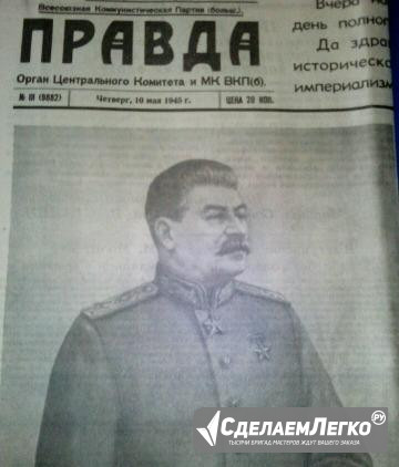 Газета Биробиджан - изображение 1