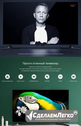 Телевизор XioMi 4A 65 дюймов Санкт-Петербург - изображение 1