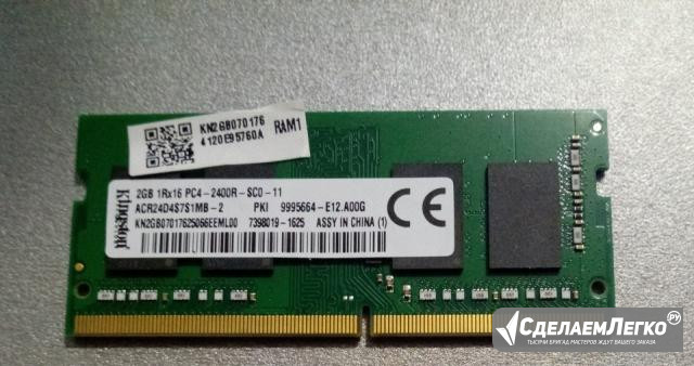 Kingston 2 gb 1rx16 pc4- 2400r so-dimm DDR4 Нягань - изображение 1