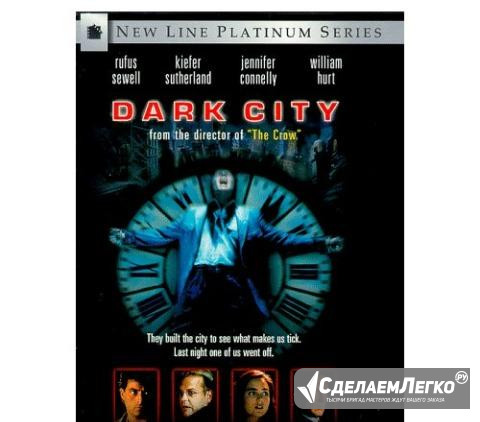 Dark City - Темный город - dvd  - изображение 1