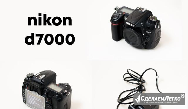 Nikon d7000 body Новосибирск - изображение 1