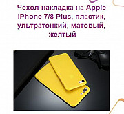 Чехол-накладка на Apple iPhone 7/8 Plus, пластик Ижевск