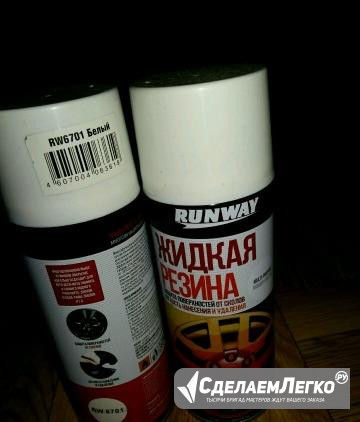 Жидкая резина Сургут - изображение 1