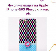 Чехол-накладка на Apple iPhone 6/6S Plus, силикон Ижевск