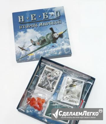 Небо Второй Мировой (новая) Москва - изображение 1